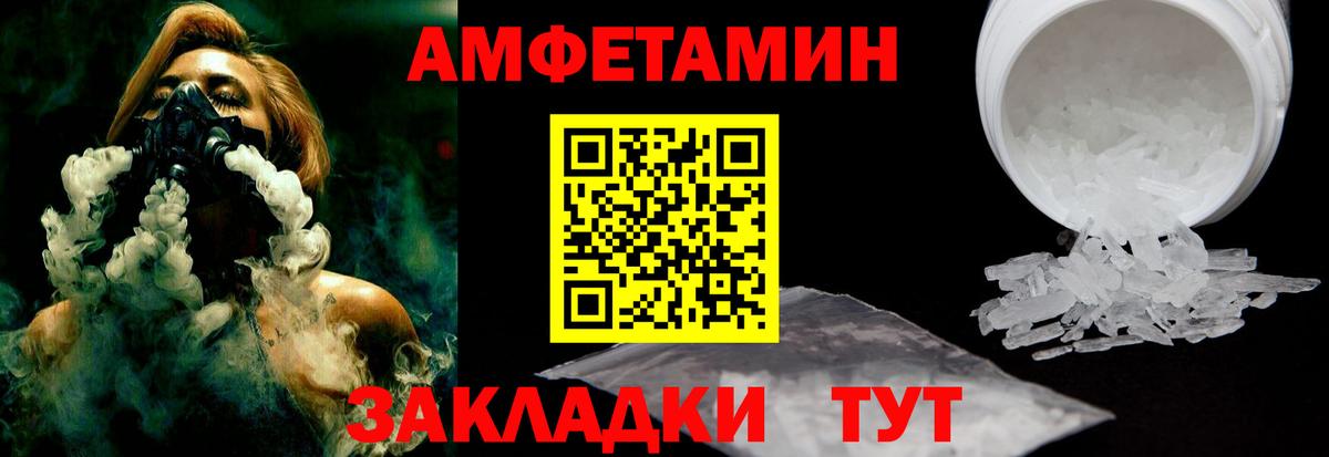 АМФ Premium  Вход с VPN  Amphetamine  omg вход  Вятские Поляны 