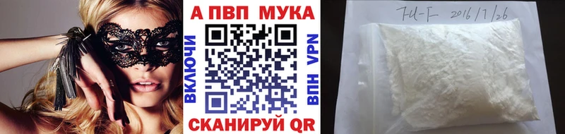 где можно купить наркотик  Вятские Поляны  A PVP мука 