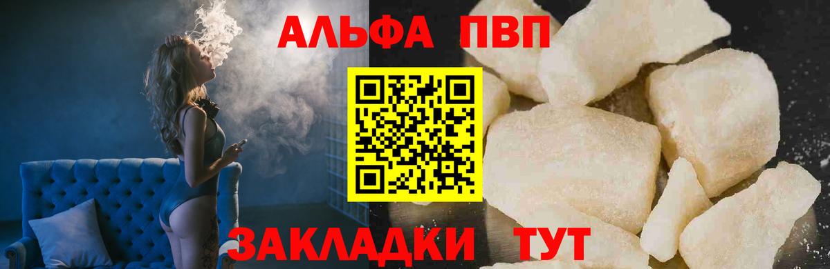 Вятские Поляны  Alfa_PVP VHQ  APVP Crystall  APVP мука  наркошоп  Вход с VPN 