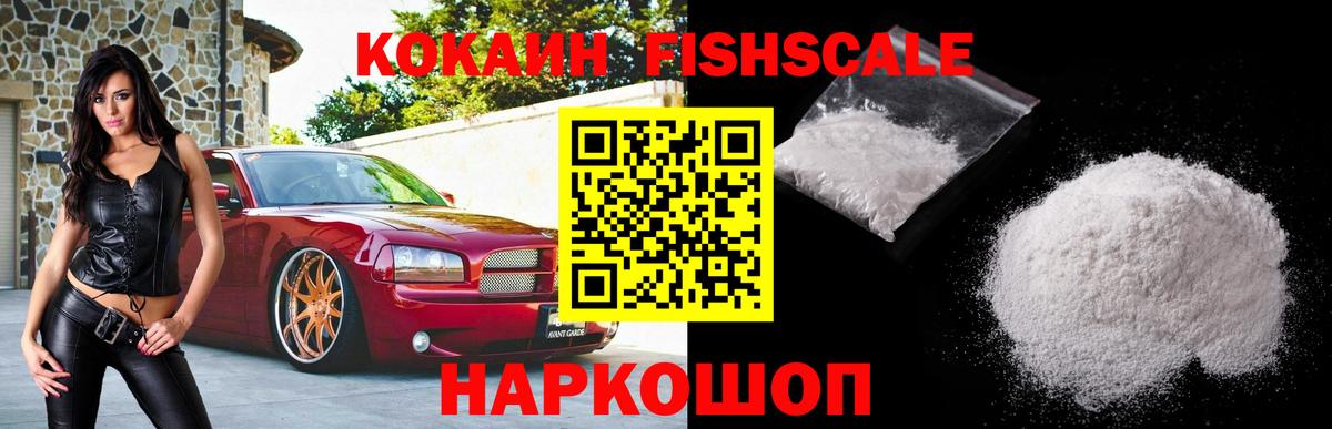 Вятские Поляны  КОКАИН Боливия  Кокаин Columbia  Вход с VPN 