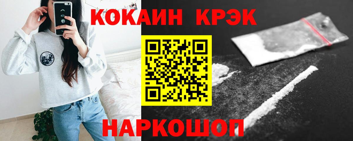 КОКАИН FishScale Вятские Поляны