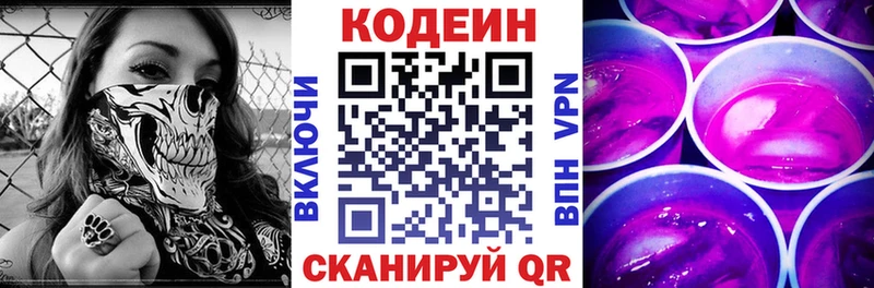 где купить наркотик  omg ONION  Кодеин напиток Lean (лин)  Вятские Поляны 