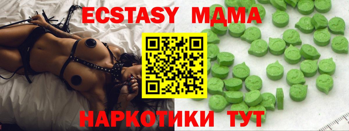 Ecstasy  Экстази MDMA  KRAKEN ТОР  Вятские Поляны  Вход с VPN 
