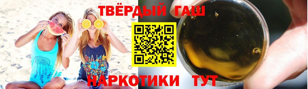 ГАШИШ hashish  Вход с VPN  Вятские Поляны  ГАШИШ  ГАШ хэш 
