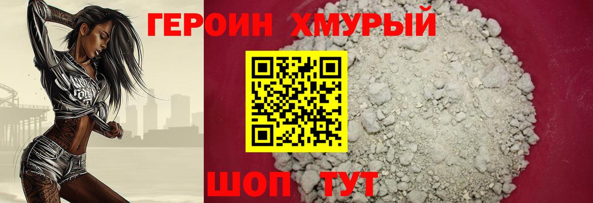 Вятские Поляны  Героин афганец  Вход с VPN 