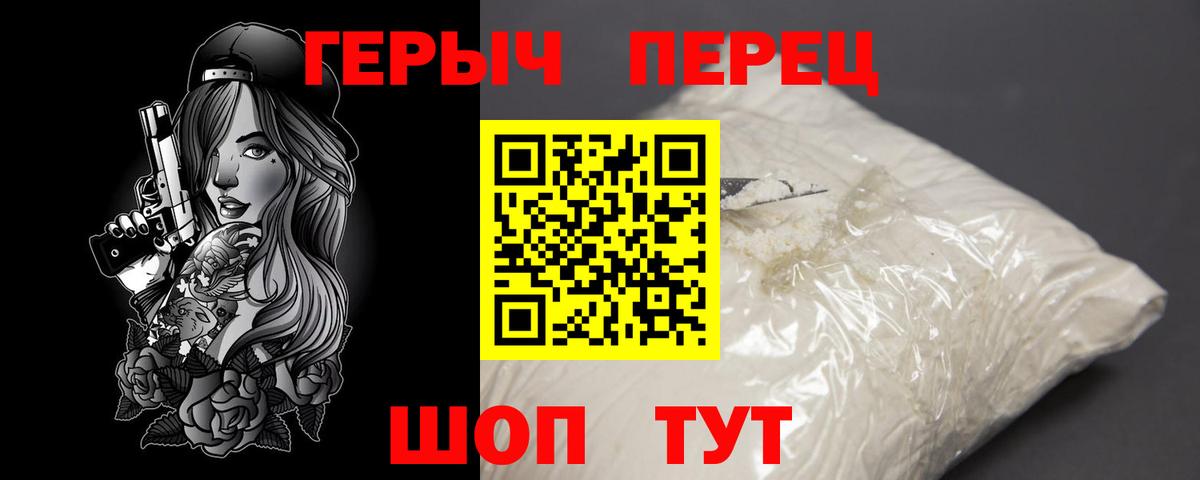ГЕРОИН гречка Вятские Поляны