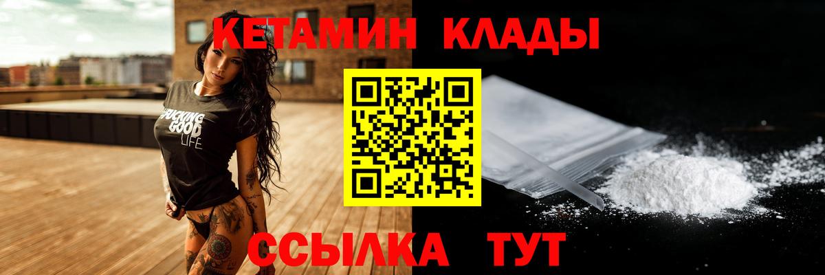 Вятские Поляны  Кетамин ketamine  Вход с VPN  Кетамин ketamine 