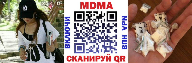 купить наркотики цена  blacksprut ссылка  МДМА VHQ  Вятские Поляны 