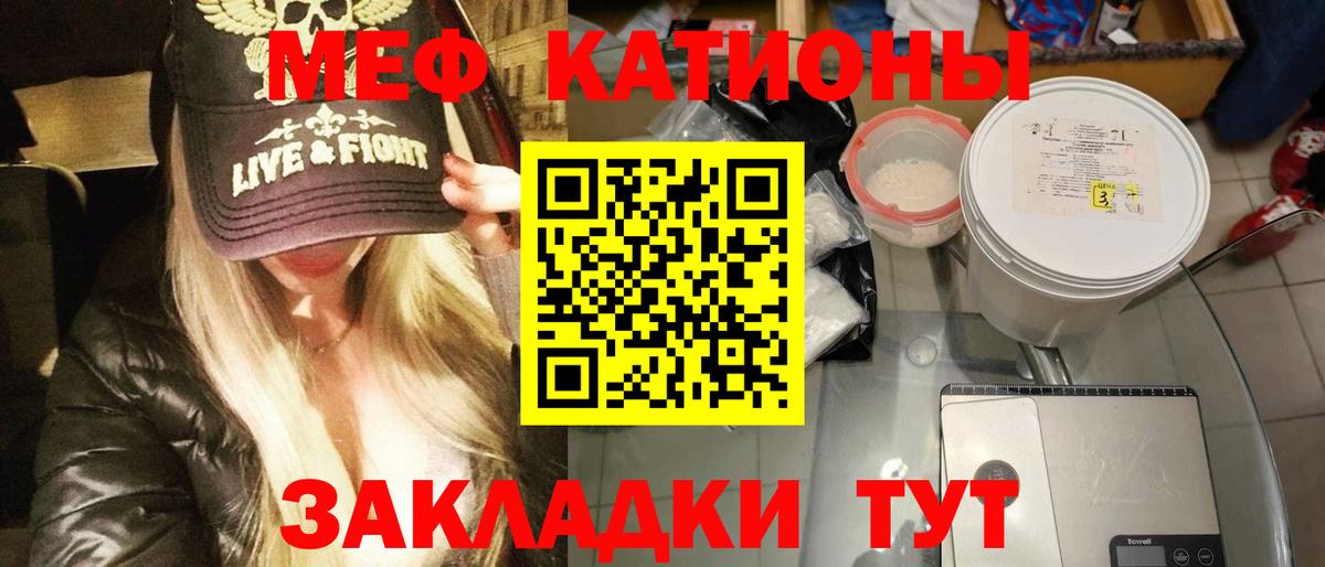 Мефедрон кристаллы Вятские Поляны