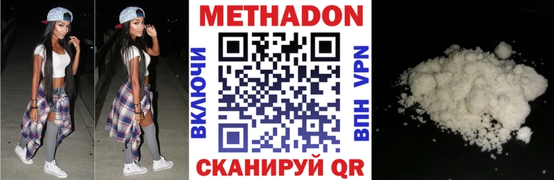 цены наркотик  Вятские Поляны  Метадон белоснежный 