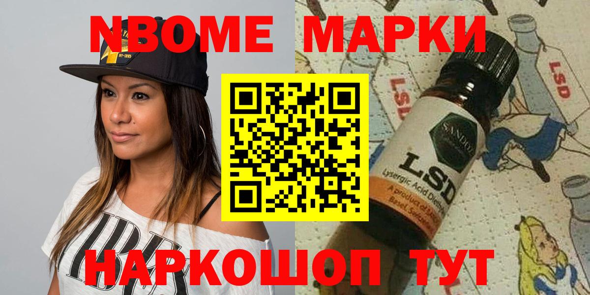 Марки N-bome  Марки 25I-NBOMe 1,8мг  Вятские Поляны  Вход с VPN  Марки 25I-NBOMe 1,8мг 