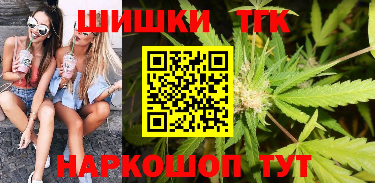Бошки Шишки гибрид Вятские Поляны